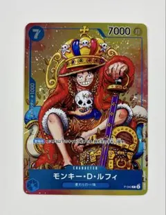 ONE PIECE モンキー・D・ルフィ 王冠　P-043 プロモ