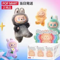正規品保証 即納 未開封新品labubuラブブ POP MART ポップマート