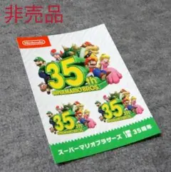 【非売品】任天堂 スーパーマリオブラザーズ 35周年 ステッカー