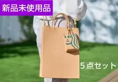 2026年スターバックス マイカスタマイズジャーニー５点セット