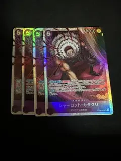 ワンピースカード　シャーロットカタクリ　SR 4枚のサムネイル