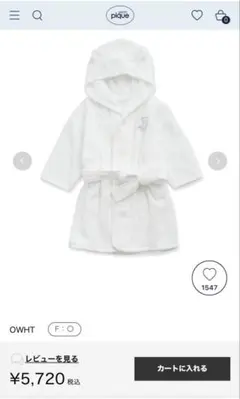 ジェラピケフード付きベビーバスローブ