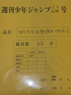 ハイキュー‼︎ 最終話まるごと複製原稿　JC掲載版 ハイキュー!! 最終回複製原画 ハイキュー!!完結記念、最終話まるごと