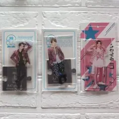 Aぇ! group Lilかんさい アクリルスタンド 3点セット