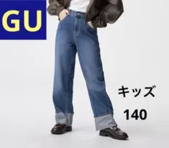 【美品】GU（ジーユー） キッズ デニムパンツ ジーンズ 140 ブルーのサムネイル