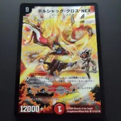 コロコロコミック付録 ジャンボカード ボルシャック・NEXセット - メルカリ