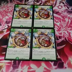 エボリューションエッグ　4枚セット