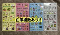 ミッフィー　韓国　限定　ボンボンドロップシール　4種　セット
