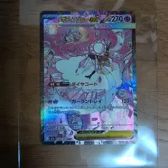 メガディアンシーex HP270 フェアリータイプ