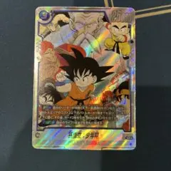 美品 孫悟空 少年SR SB01-018フュージョンワールドマンガブースター01