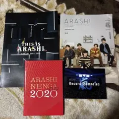 ARASHI 2020年ライブ記念アイテムセット