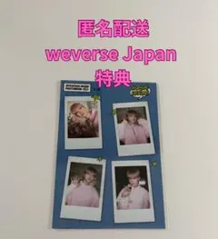 HOSHI VERSE VOL.1 weverse japan 特典