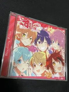 すとぷり/ すとろべりーすたーと