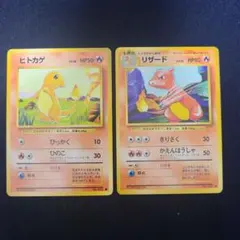 真*赤様 ヒトカゲ・リザード ポケモンカードセット