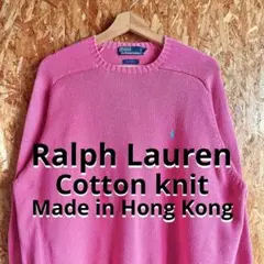 90s Ralph Lauren 香港製 コットンニット ピンク
