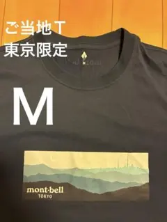 mont-bell 東京限定Tシャツ Mサイズのサムネイル