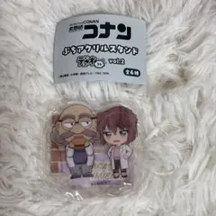 名探偵コナン 灰原哀 阿笠博士 ぷちアクリルスタンド ガチャガチャ