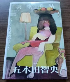 Item thumbnail for item a352d18e-7b4e-4e99-b28d-42181c372a88