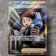 ネジキ SR S11 拡張パック ロストアビス 115/100 サポート ポケカのサムネイル