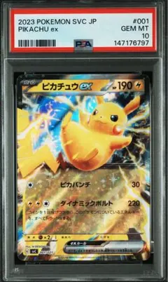 PSA10】ポケモンカード ピカチュウex バトルアカデミー - メルカリ
