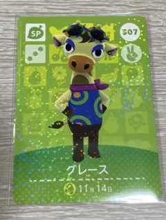 あつまれどうぶつの森amiiboカード グレース