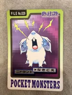 ポケモンカードダス ニドラン♀なきごえ - メルカリ