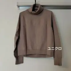 UNIQLO タートルネックセーター M ブラウンベージュ　スフレヤーン