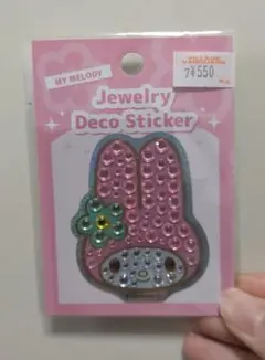 【正規品・即日発送】マイメロディ ジュエリーデコステッカー