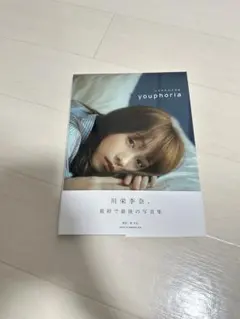 F 凪良ゆう10周年 Chara文庫 全サ小冊子 BL 初恋の嵐　サイン本　特典 F 凪良ゆう10周年 Chara文庫 全サ小冊子 BL 初恋の嵐 サイン本 特典