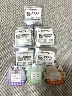 こびとづかん E賞 おなまえバッジ 8点セットのサムネイル