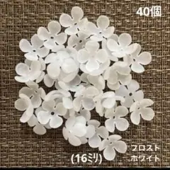 アクリル　プラ　ビーズ　パーツ　４弁フラワー　大　フロスト　ホワイト　40個