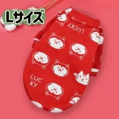 犬服猫服　ペット服　ペットウェア　ドッグウェア　裏起毛レッド犬猫Lサイズ