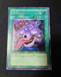 【 鑑定品 PSA10 】　極美品　世界36枚　貪欲な壺　レリーフ 鑑定品 PSA10 】 極美品 世界36枚 貪欲な壺 レリーフ - メルカリ
