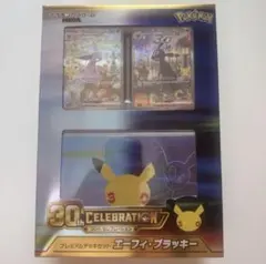ポケモンカード プレミアムデッキセットエーフィ・ブラッキー 1BOX