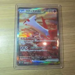 ラティアスex SAR SV7a 即日発送