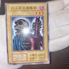 2026年最新】13人目の埋葬者 初期 ノーマルの人気アイテム - メルカリ