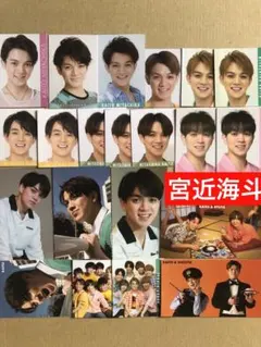 (通常サイズ) 宮近海斗データカード☆厚紙カードセット