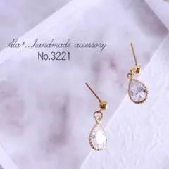 No.3221　上品きらきら輝くしずく一粒ビジューゴールド　ピアス/イヤリング
