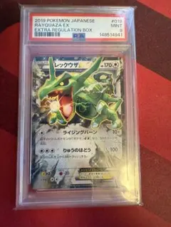 13 ポケモンカード　レックウザV SA PSA9 2026年最新】レックウザV sa psa9の人気アイテム - メルカリ