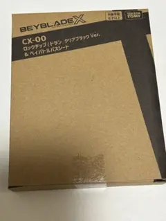 ベイブレードX CX-00ロックチップドランクリアブラック ベイバトルパス