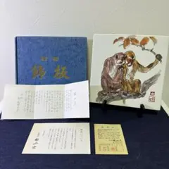 高田誠の陶板画1点。値下げしました。 - メルカリ