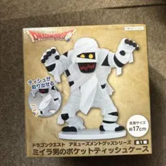 ドラクエ ミイラ男 ポケットティッシュケース