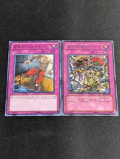 遊戯王　ダスト・シュートBE02 & 王宮の弾圧BE2 セット