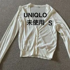 UNIQLO ホワイト　ライトカーディガン Sサイズ　Ｖネック　UVカット