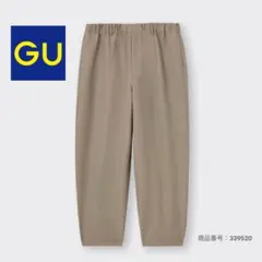 GU バルーンアンクルパンツ ワイドパンツ バルーンパンツ ベージュ 訳有り