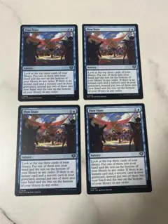 没頭/Flow State 英語 MTG