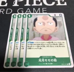 光月モモの助 キャラクターカード 4枚セット