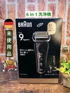 2026年最新】ブラウン シリーズ9 洗浄器の人気アイテム - メルカリ