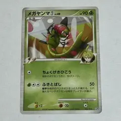 メガヤンマ四[してんのう] 対戦スターターパックSP ゴウカザルVSエルレイド…