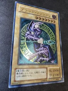 ブラックマジシャン　レリーフ